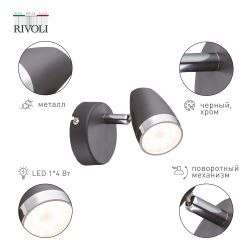 Светильник настенно-потолочный спот Rivoli Joyce 6156-701 светодиодный LED 1 х 4 Вт 3200К поворотный | Интерьерные светодиодные светильники