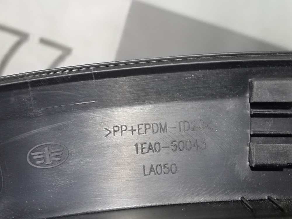 Накладка крыла заднего левого FAW Bestune T77 18-нв Б/У Оригинал 1EA050043
