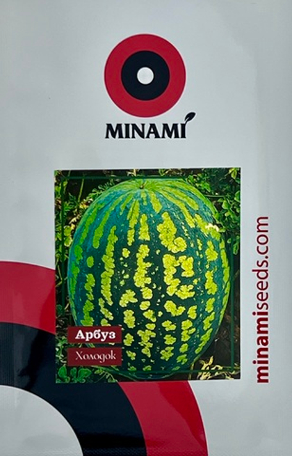 Арбуз Холодок 15шт