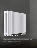 Quadrum 30 V