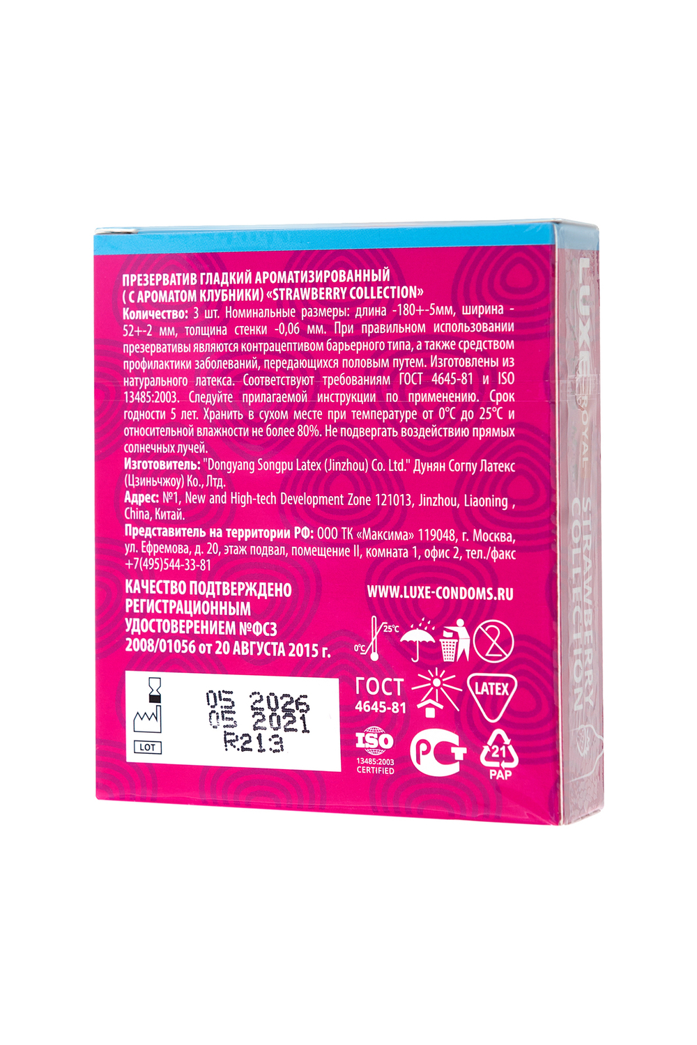 Презервативы Luxe, royal, strawberry collection, 18 см, 5,2 см, 3 шт.