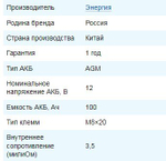 АКБ Энергия GPL 12–100 S