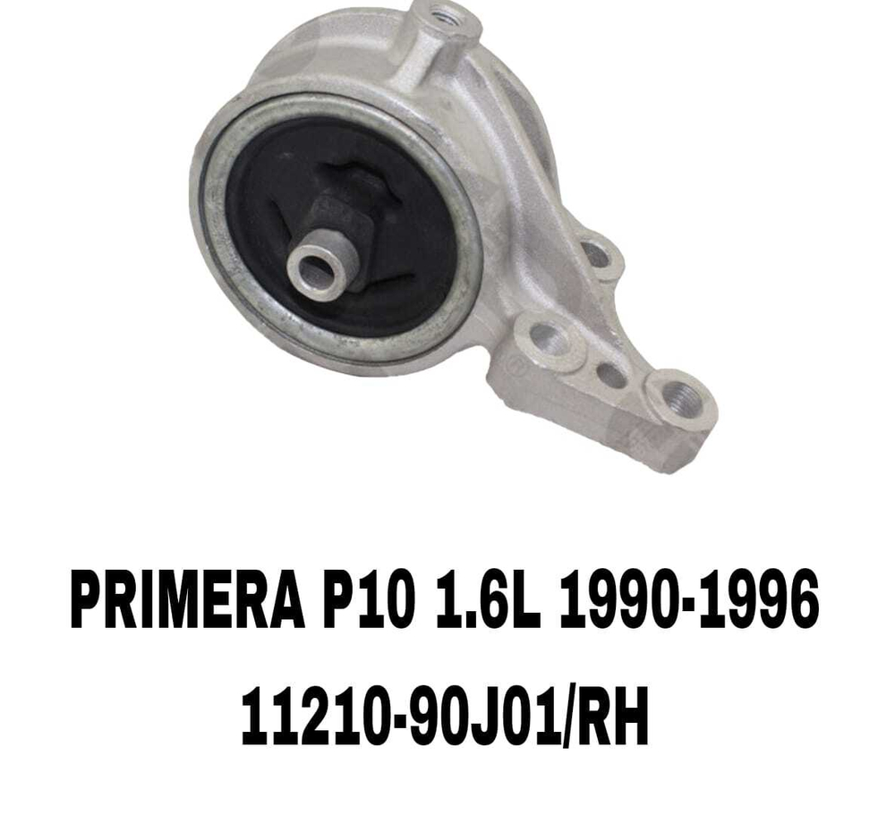 ПОДУШКИ ДВИГАТЕЛЯ PRIMERA P10 1.6L 90-96