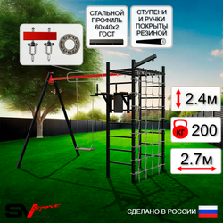Уличный спортивно-игровой комплекс Sv Sport У3454П1 (Брусья/Деревянные/Подвесы на подш/Кронш бокс/Сетка)