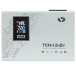 Стабилизатор напряжения однофазный VOLTEK ТСН 12000 (12000ВА)