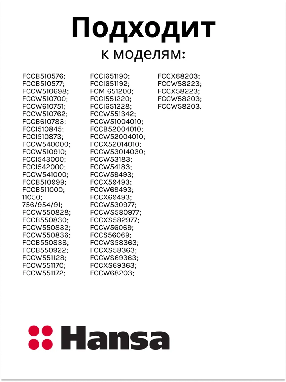 БЛОК ОСТАТОЧНОГО ТЕПЛА ДЛЯ ЭЛЕКТРИЧЕСКОЙ ПЛИТЫ 8014596 Hansa (8014596)