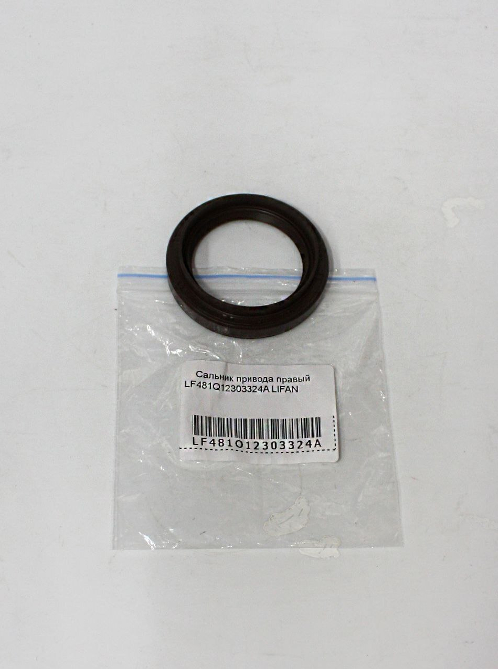 Сальник привода правый LF481Q12303324A Lifan Smily, Solano, X60
