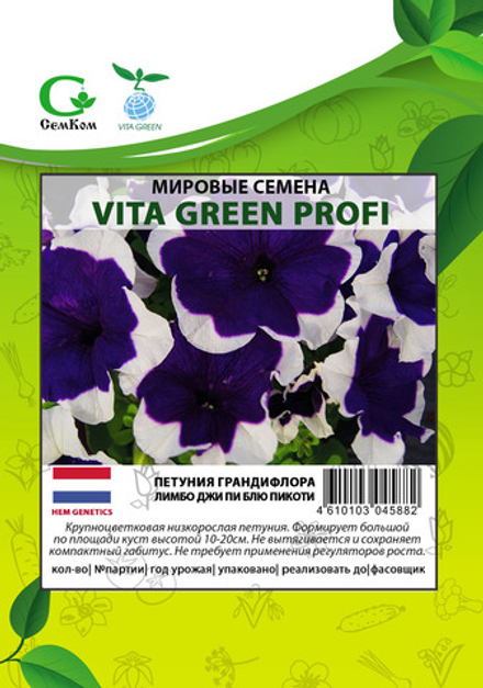 Петуния грандифлора Лимбо Джи Пи Блю Пикоти (1000др) Витагрин Профи