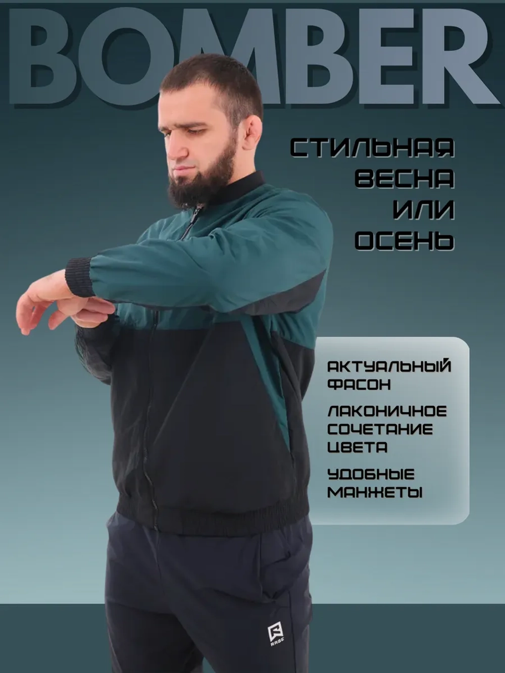 Бомбер без капюшона непродуваемый