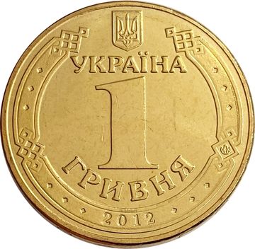 1 гривна 2012 Украина