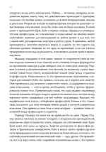 Живое обучение. Преподавание и коллективное сознание