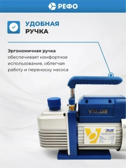 Одноступенчатый вакуумный насос масляный Value VE115N 57 л/мин для кондиционера
