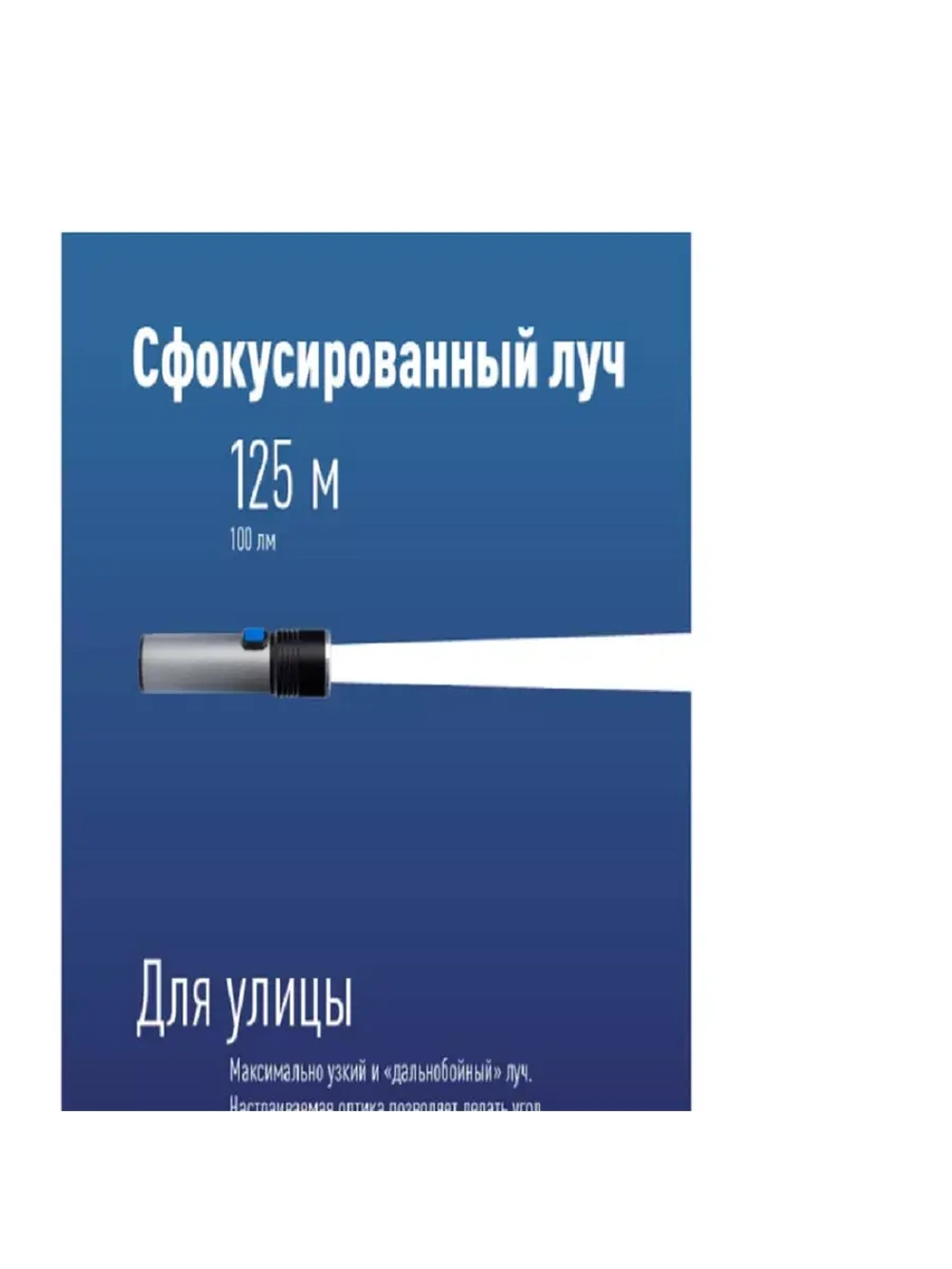 Фонарь Космос KOS111Lit аккумуляторный