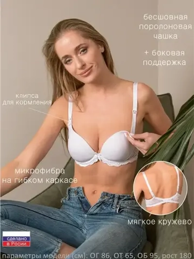 Бюстгальтер "КАТАРИНА"для кормления