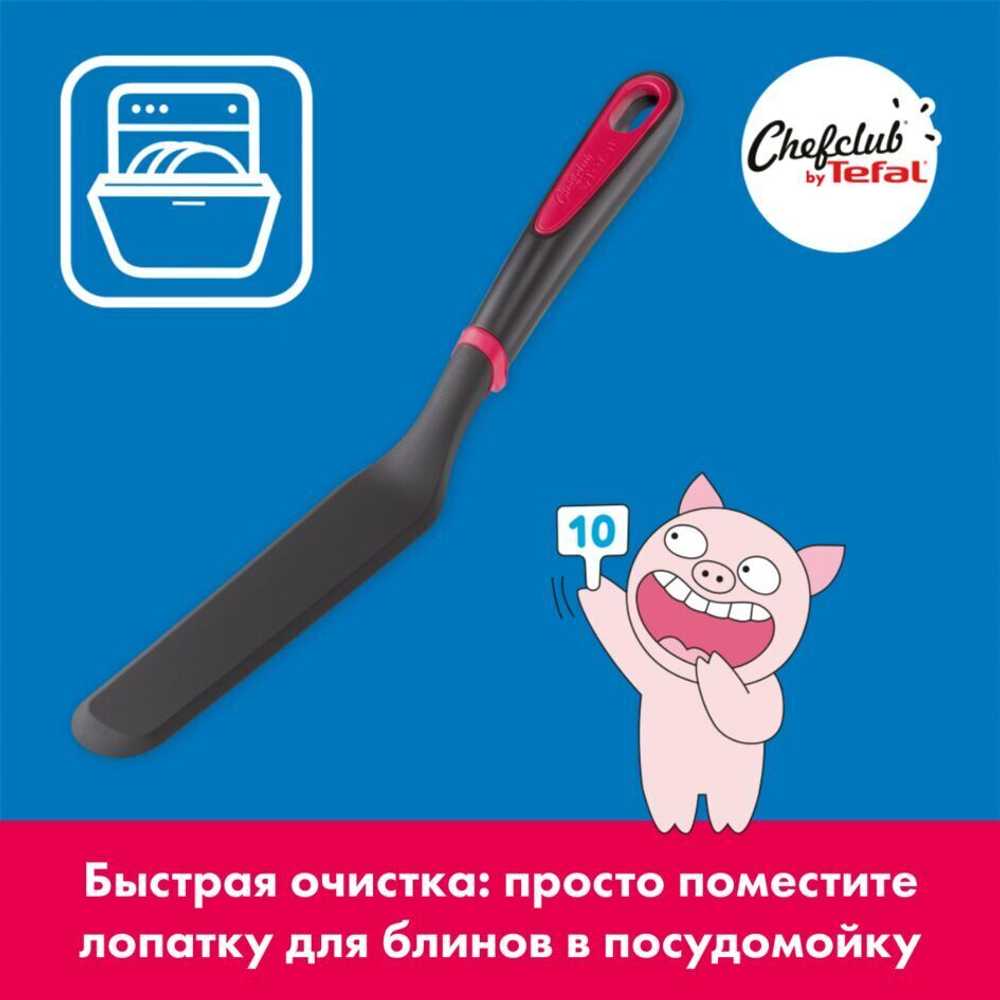 Лопатка для блинов Tefal ChefClub K2600904