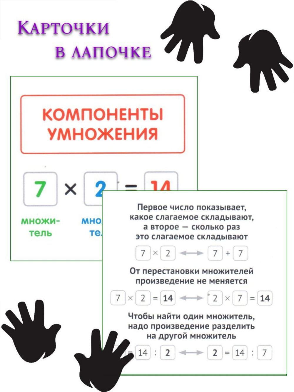 Карточки в лапочке. Финансы (33 карточки с заданием на обороте)