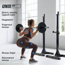 Стойка под штангу UNIX Fit каркасная / Frame 120
