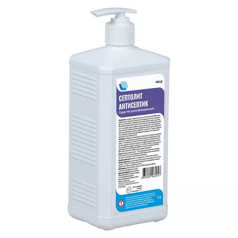 Септолит - Антисептик