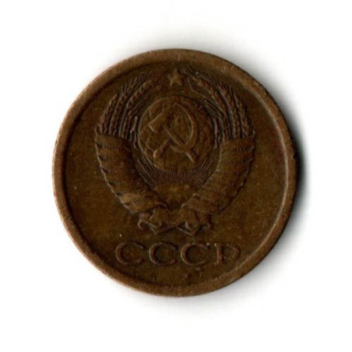 1 копейка 1965 год