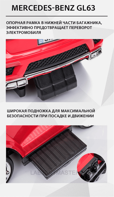 Детский толокар/каталка "MERCEDES-BENZ GL63"черный