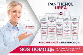 Pharmacos Pantenol Urea
