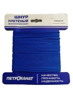 Веревка хозяйственная УНИВЕРСАЛ 2,0 мм (20 м) еврокарточка