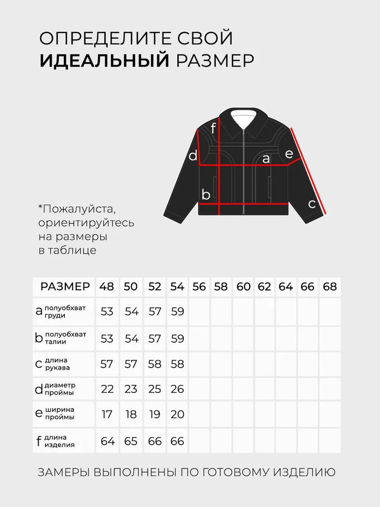 Бомбер 6292 Fabrika