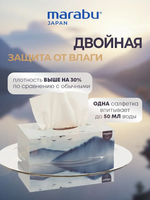 MARABU 250 шт. 200*190 Салфетки бумажные "ПТИЦЫ"