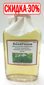 Болиголов (настой)