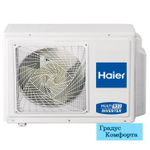 Мульти сплит системы Haier 3U55S2SR5FA