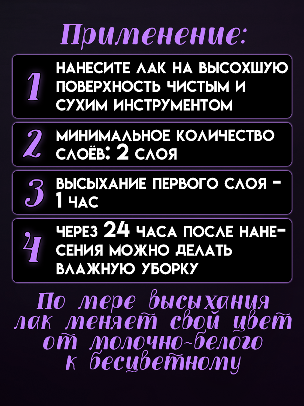Комбо лаков для гипса (матовый+глянцевый) 2х50 мл