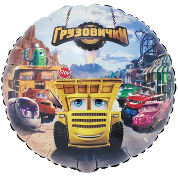 Круг "Грузовички: Саня и друзья"