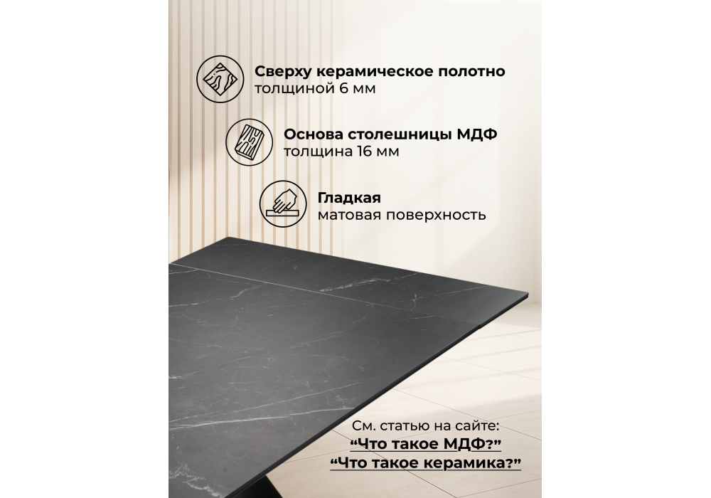 Керамический стол Woodville Ноттингем 160(220)х90х79 черный мрамор, черный