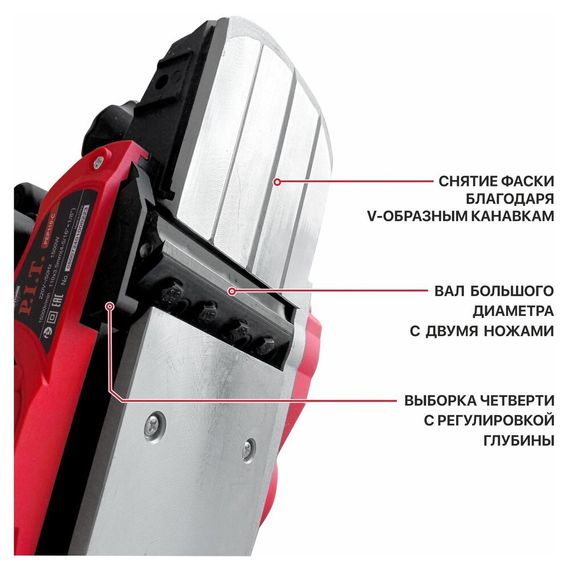 Рубанок PIT PEP110-C (1200Вт, ширина 110мм, глубина 0-3.5 мм, 16000об/мин) — (3)