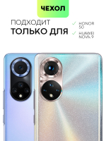 Чехол BROSCORP для Honor 50;Huawei nova 9 оптом (арт. HW-H50-COLOURFUL-BLACK)
