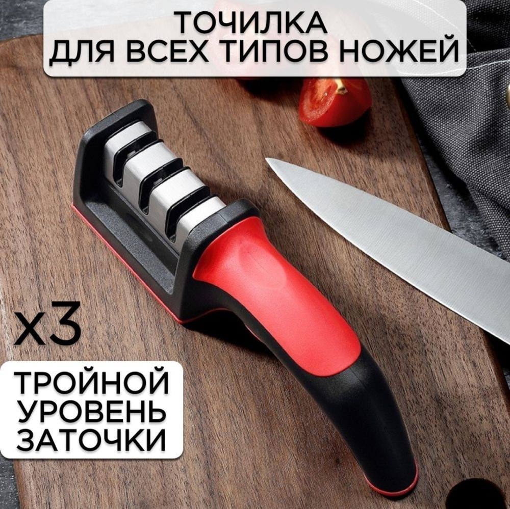 точилка для ножей