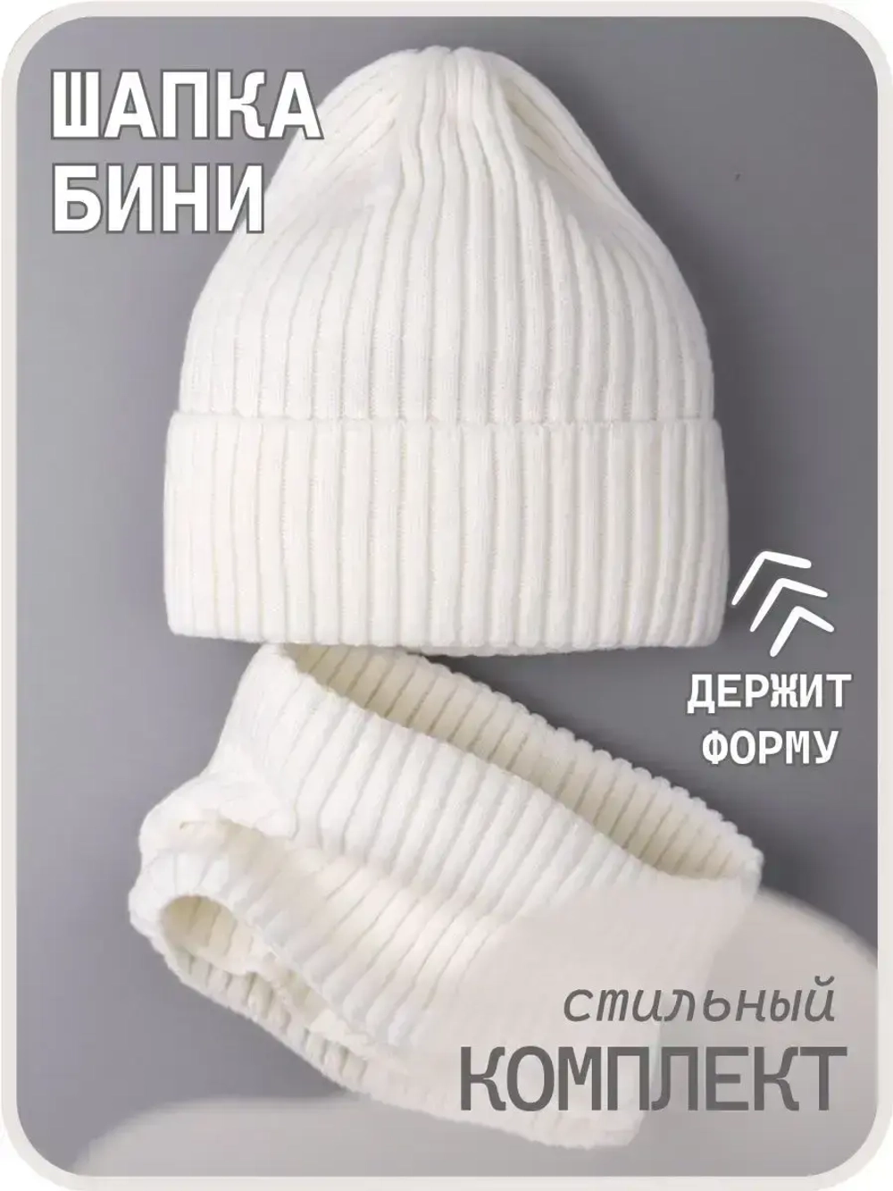 Шапка и снуд для девочки осенняя