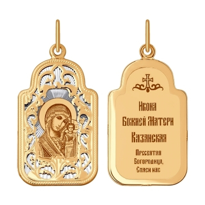 Подвеска Au 585 (103987)