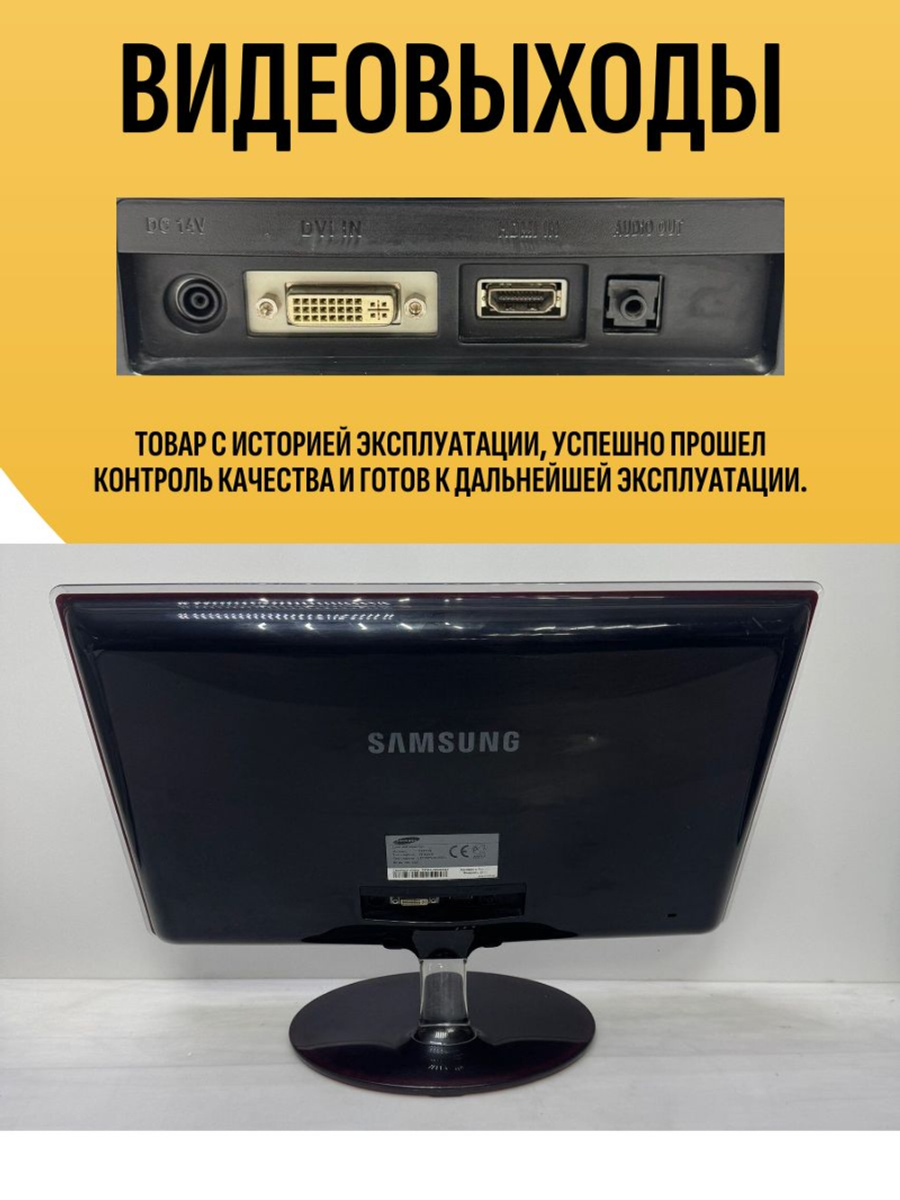 Монитор Sams P2270H