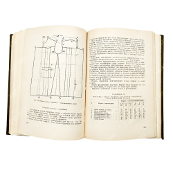 Книга домашней хозяйки. Издательство Национального совета Отечественного фронта, София, 1959 г.