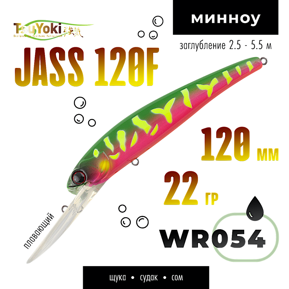 Воблер TsuYoki(Tsuribito) Jass 120F 120мм 22г 2.5-5.5м Минноу Floating -
