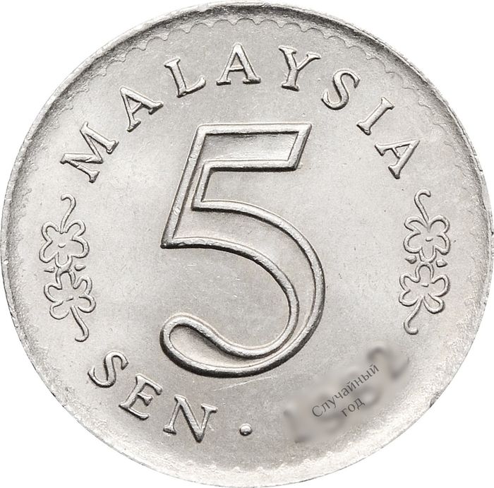 5 сен 1967-1988 Малайзия