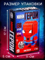 Конструктор «Мини Герои», Герой паук, 120 деталей