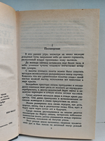 Тридцатого уничтожить!