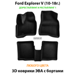 комплект ева ковриков в салон для ford explorer v  10-19 от supervip