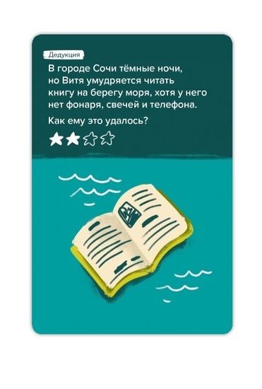 Настольная игра Логика. Brainy Trainy