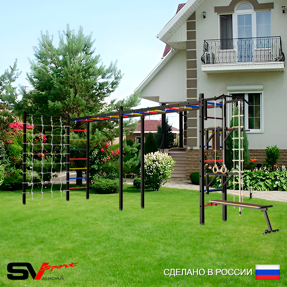 Уличная шведская стенка Sv Sport рукоход х 2 с комплектом турник прямой У51244 (Турник/Брусья/Стойка/Скамья/Канат/кольца/лестница/Сетка)