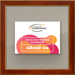 Рамка 40x40 для постера и фотографий RPS0650256-24