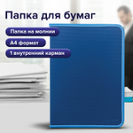 Папка на молнии пластиковая BRAUBERG "Contract" А4 335х242 мм внутренний карман синий (3 штуки в упаковке)