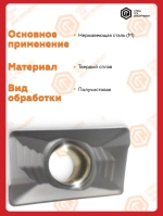 Пластина APKT160408-HM LF6018 DESKAR 3 штуки